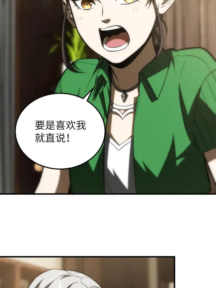 漫画《全球高武》162 小年轻第5张图