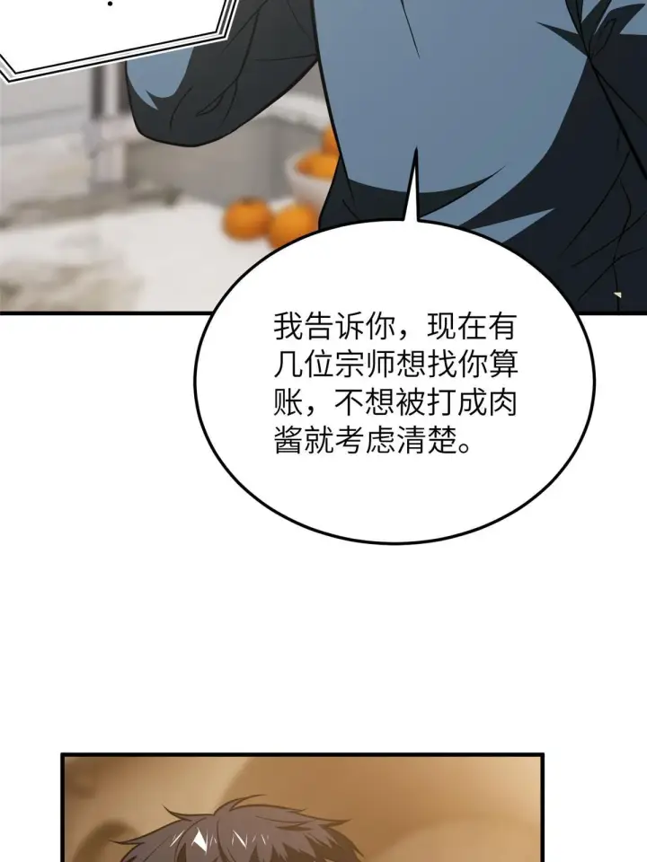 漫画《全球高武》162 小年轻第57张图