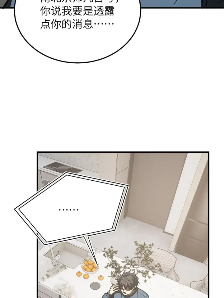 漫画《全球高武》162 小年轻第60张图