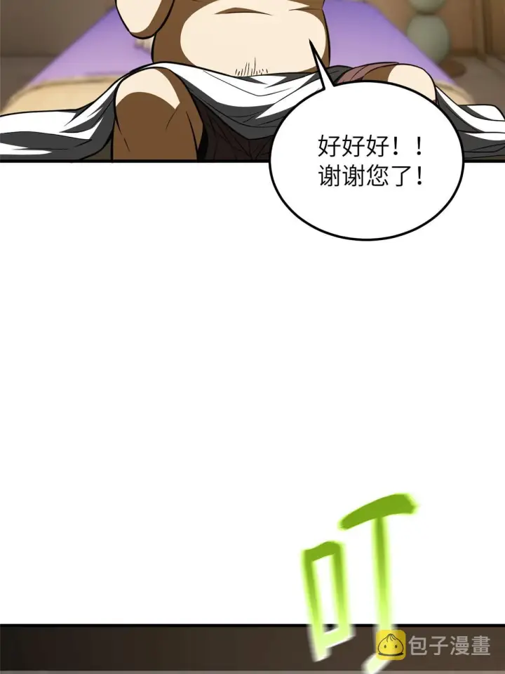 漫画《全球高武》162 小年轻第64张图