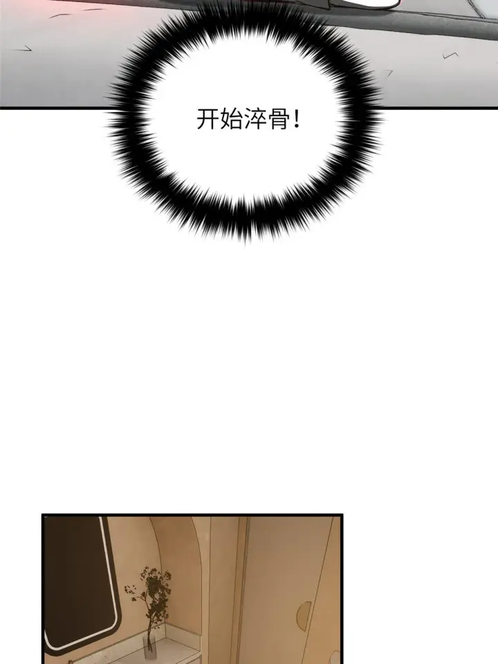 漫画《全球高武》162 小年轻第67张图