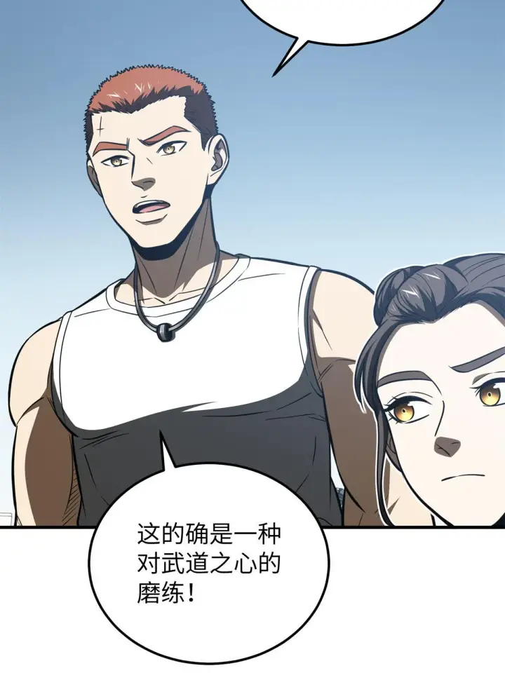 漫画《全球高武》163 凌依依第10张图