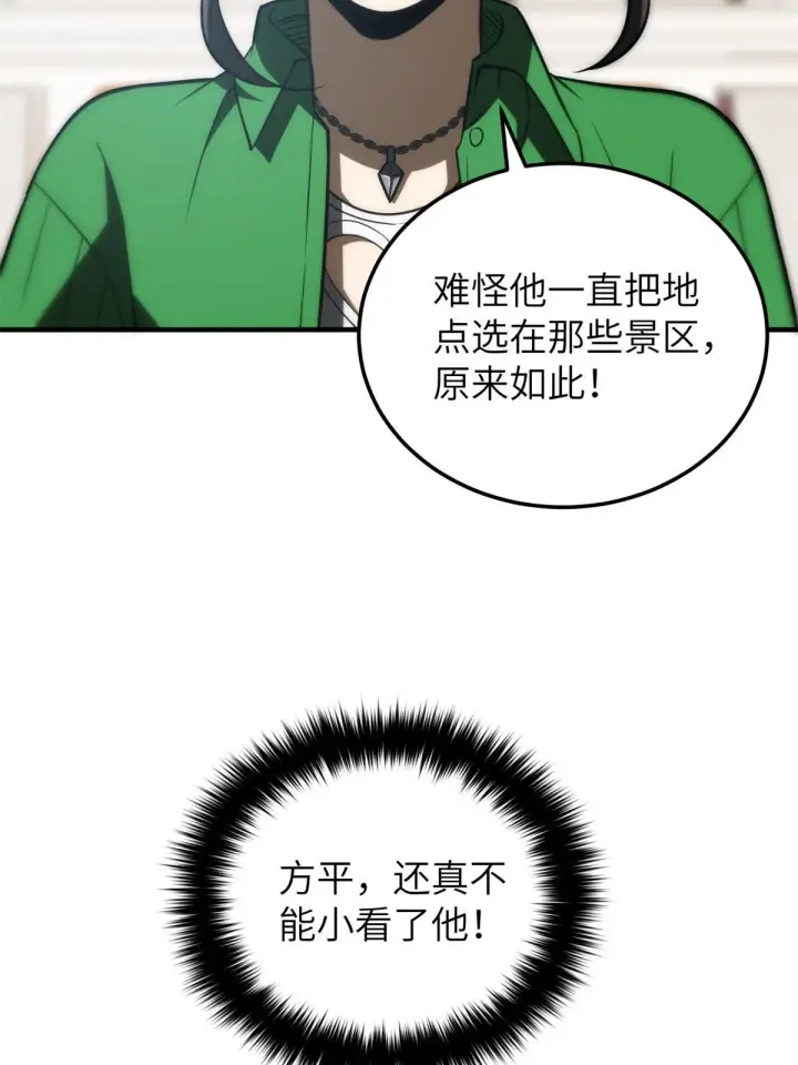 漫画《全球高武》163 凌依依第13张图