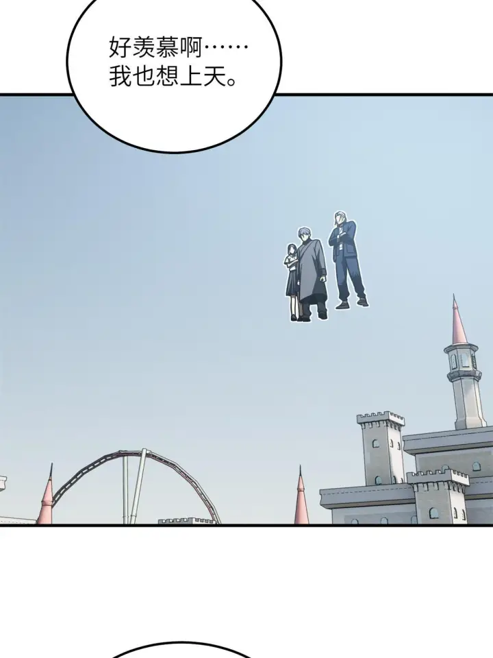 漫画《全球高武》163 凌依依第17张图