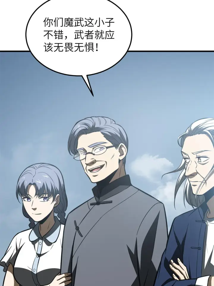 漫画《全球高武》163 凌依依第18张图