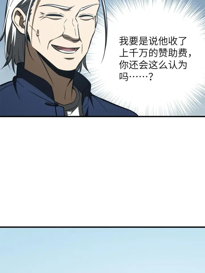 漫画《全球高武》163 凌依依第20张图