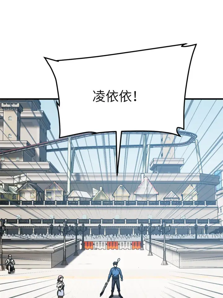 漫画《全球高武》163 凌依依第23张图