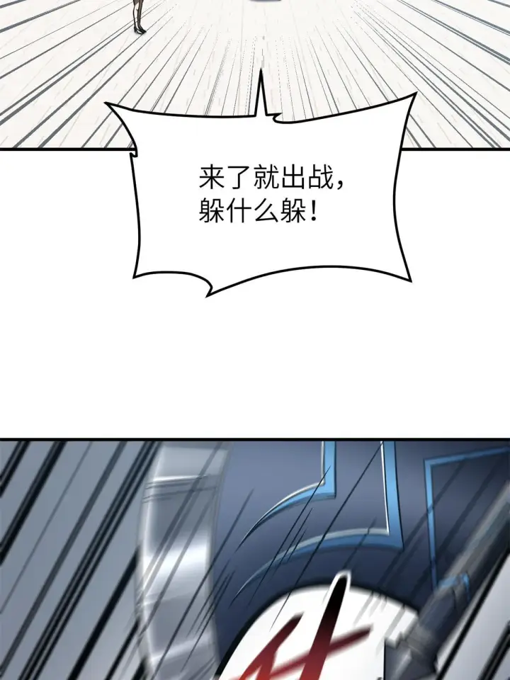 漫画《全球高武》163 凌依依第24张图