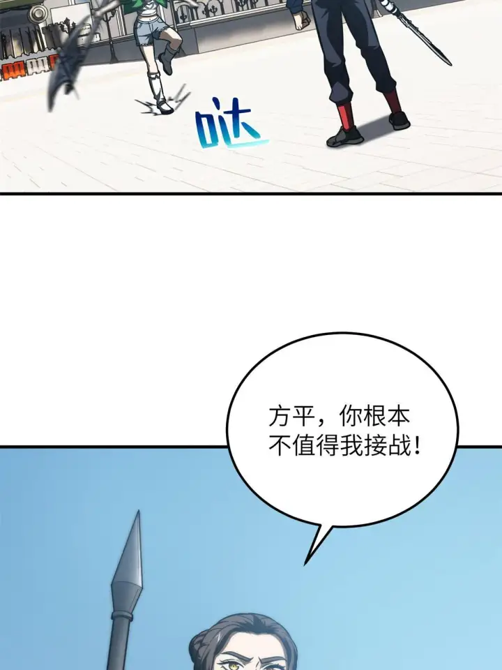 漫画《全球高武》163 凌依依第26张图