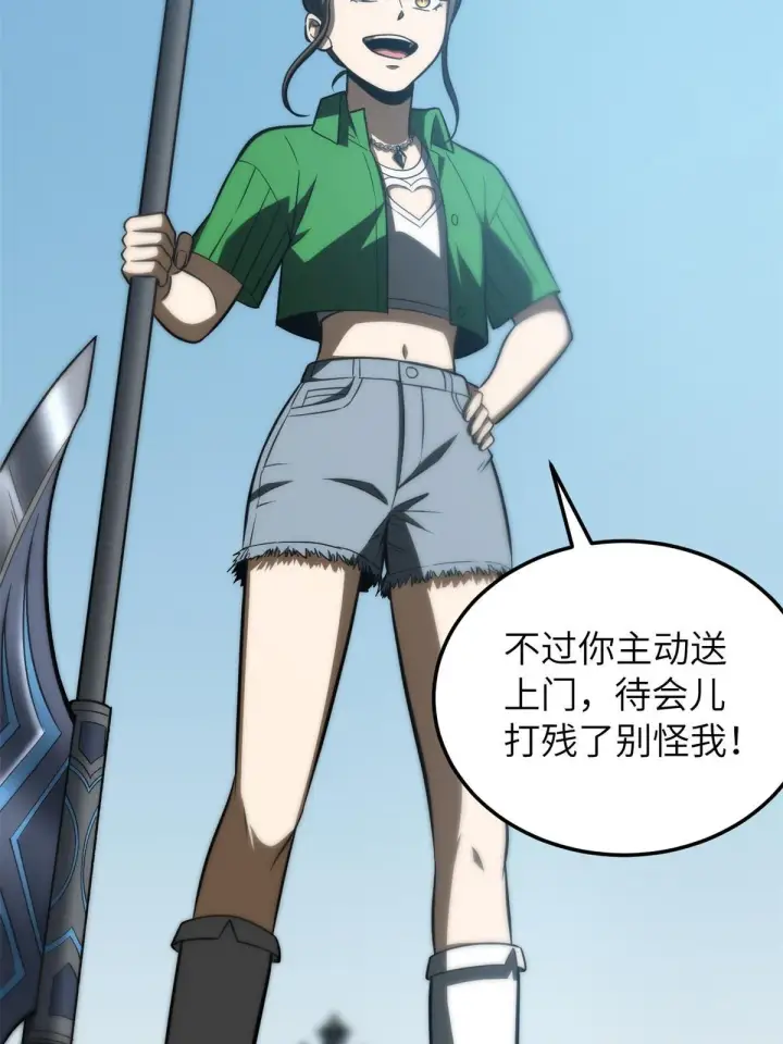 漫画《全球高武》163 凌依依第27张图
