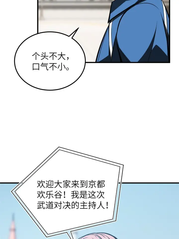 漫画《全球高武》163 凌依依第29张图