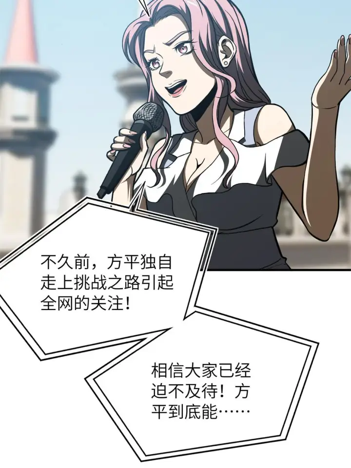 漫画《全球高武》163 凌依依第30张图
