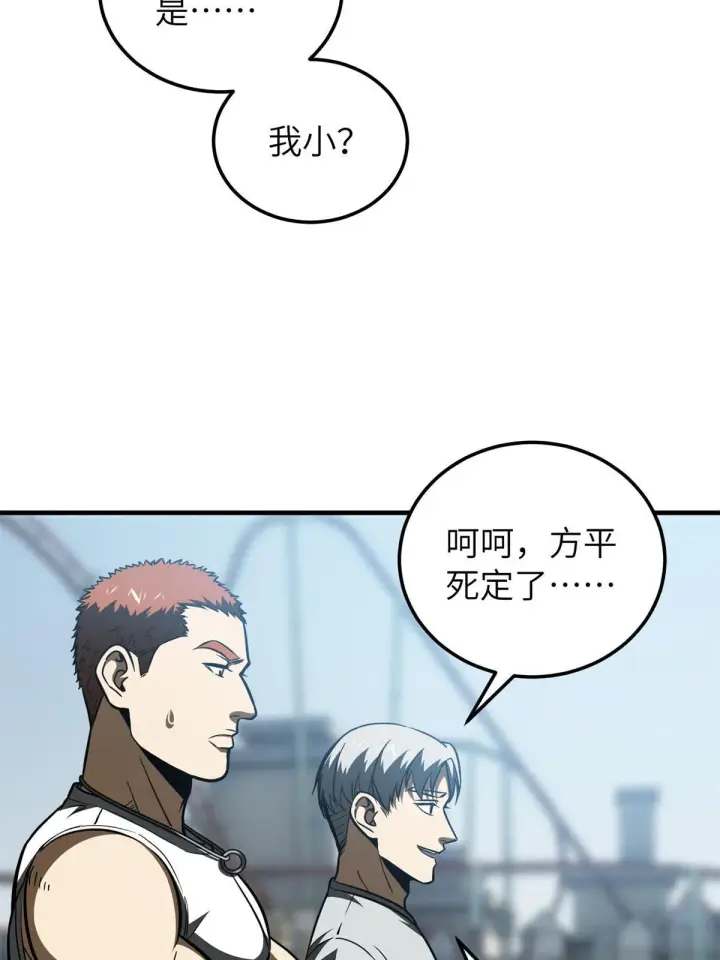 漫画《全球高武》163 凌依依第32张图