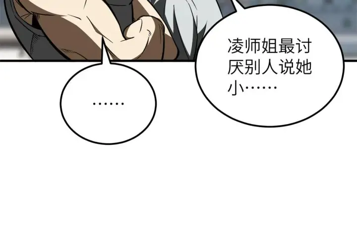 漫画《全球高武》163 凌依依第33张图