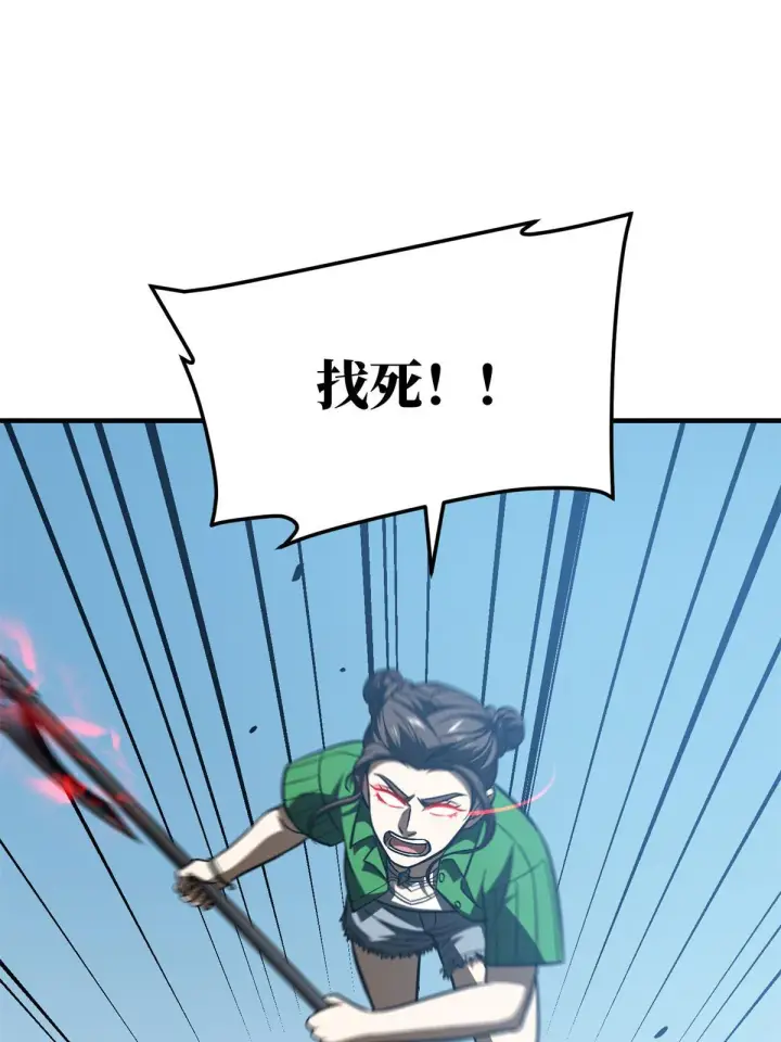 漫画《全球高武》163 凌依依第34张图