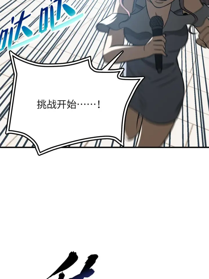 漫画《全球高武》163 凌依依第40张图