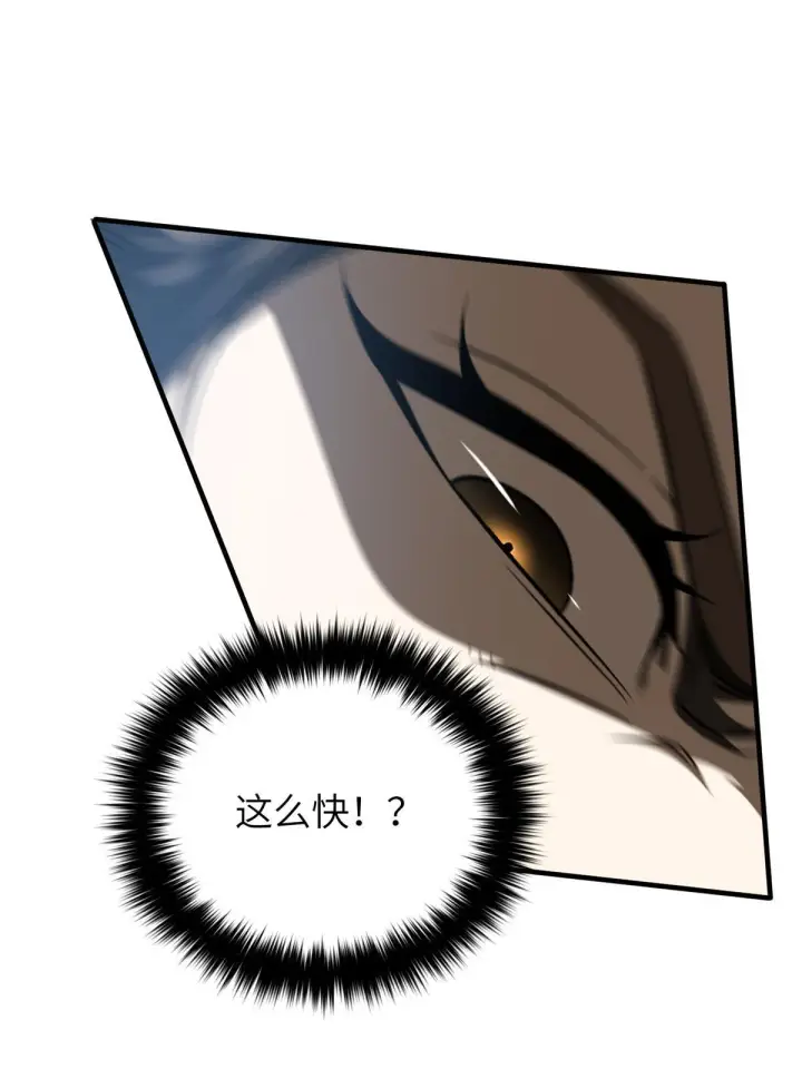 漫画《全球高武》163 凌依依第48张图