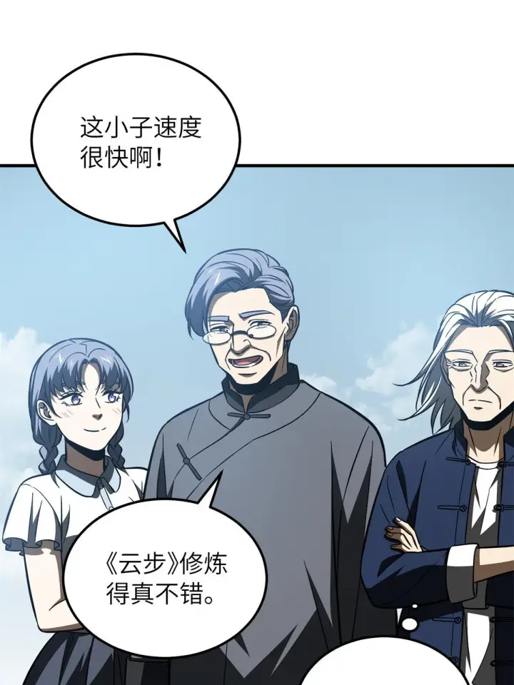 漫画《全球高武》163 凌依依第53张图