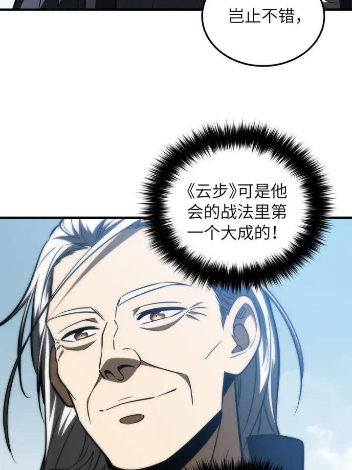 漫画《全球高武》163 凌依依第54张图