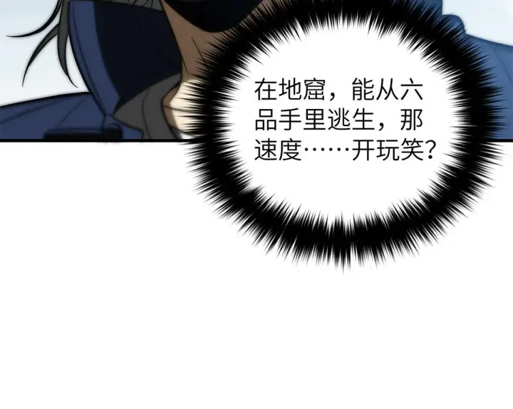 漫画《全球高武》163 凌依依第55张图