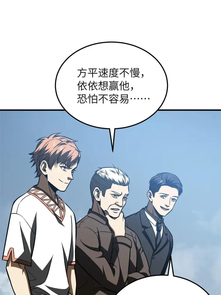 漫画《全球高武》163 凌依依第56张图