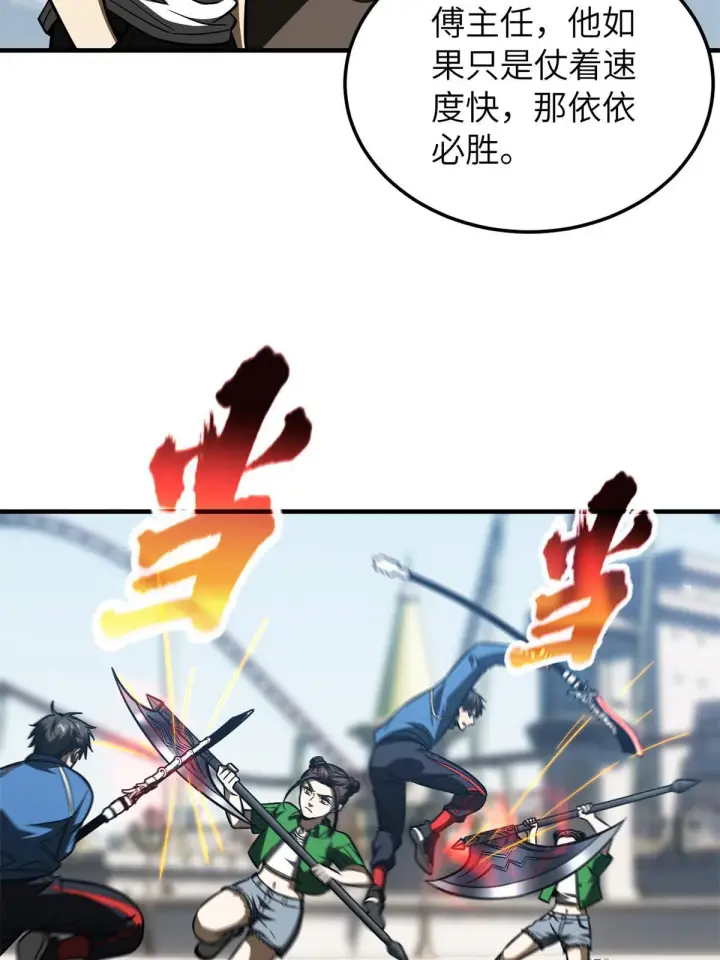 漫画《全球高武》163 凌依依第57张图