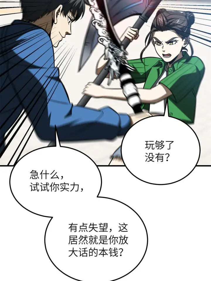 漫画《全球高武》163 凌依依第59张图