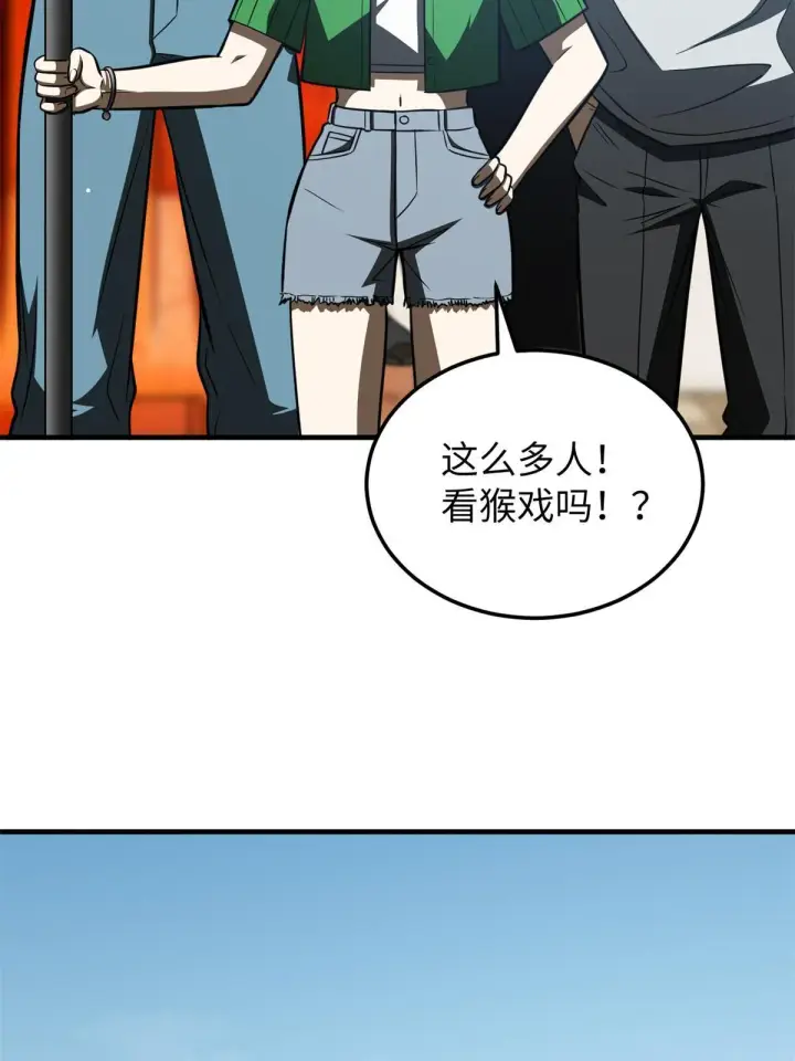 漫画《全球高武》163 凌依依第6张图