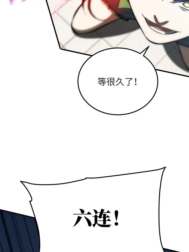漫画《全球高武》163 凌依依第62张图