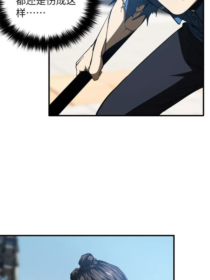 漫画《全球高武》163 凌依依第70张图