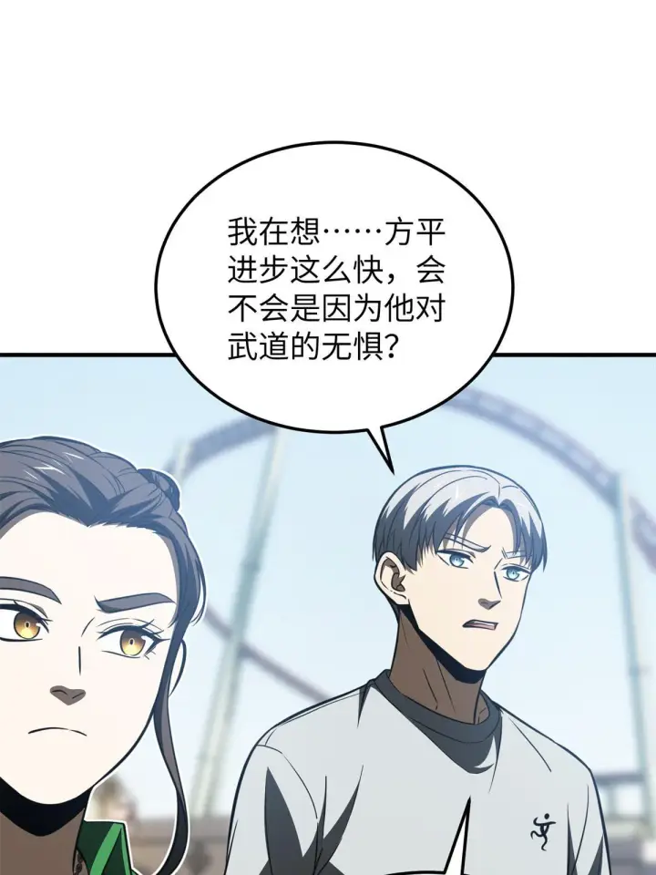 漫画《全球高武》163 凌依依第8张图