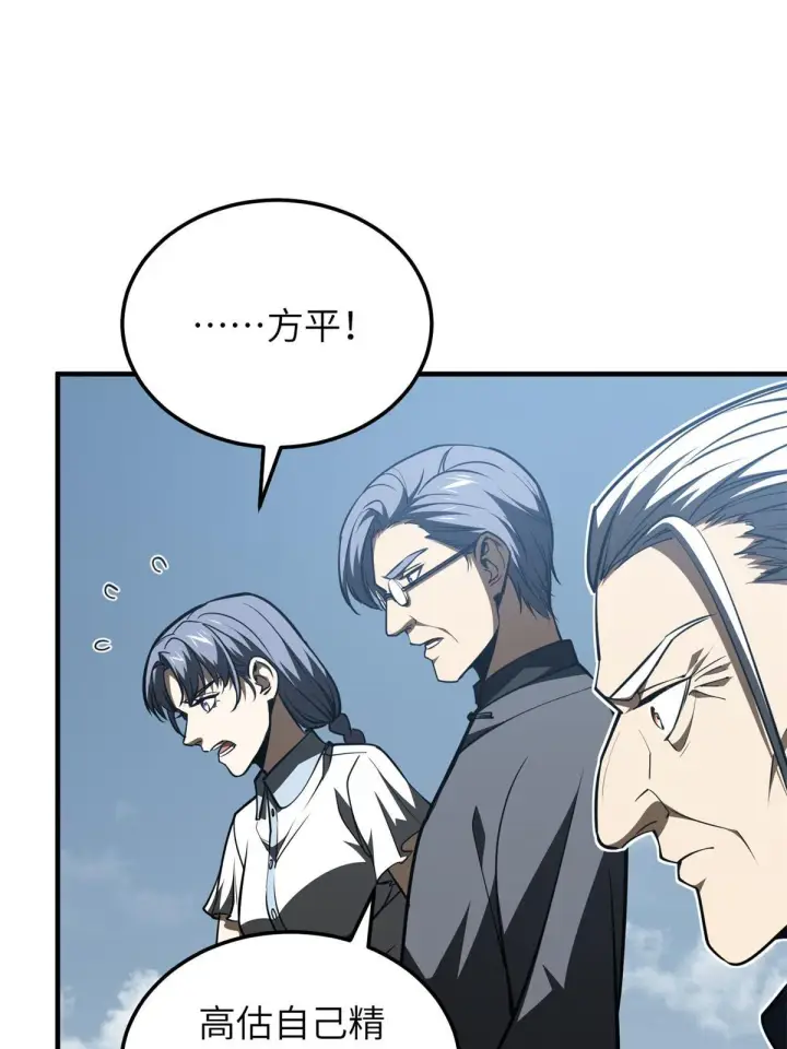 漫画《全球高武》163 凌依依第81张图