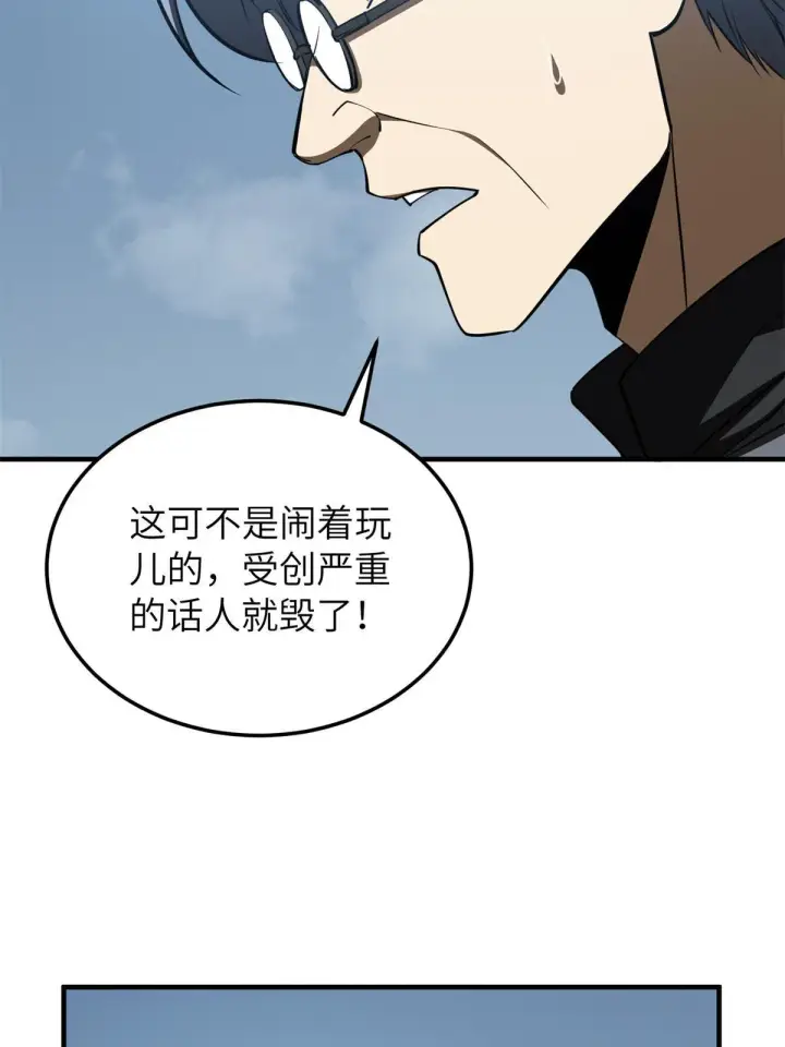 漫画《全球高武》163 凌依依第83张图