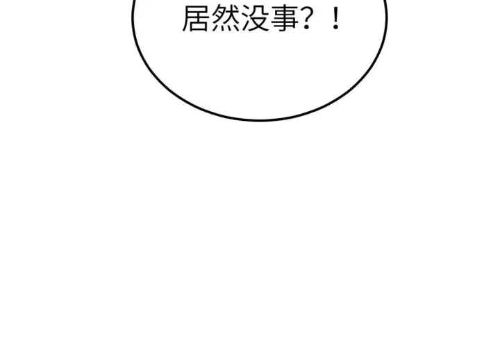 漫画《全球高武》163 凌依依第88张图