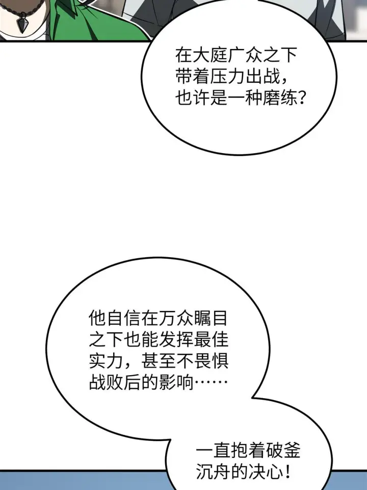 漫画《全球高武》163 凌依依第9张图