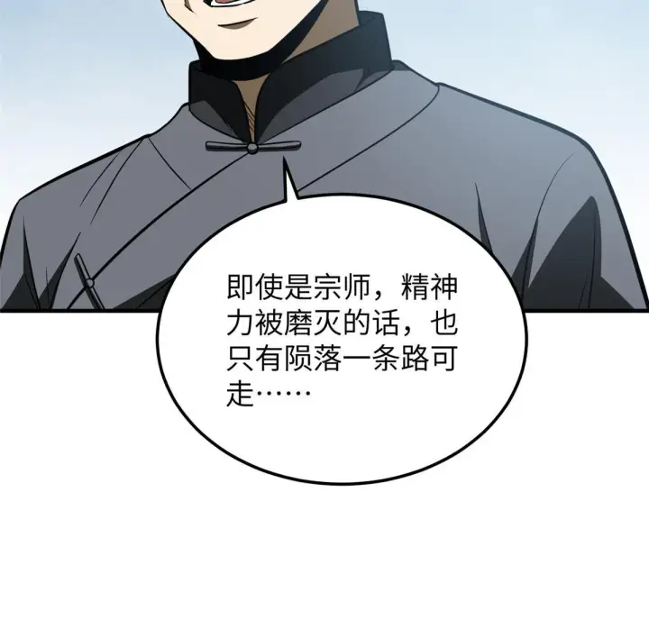 漫画《全球高武》164 心理障碍第11张图