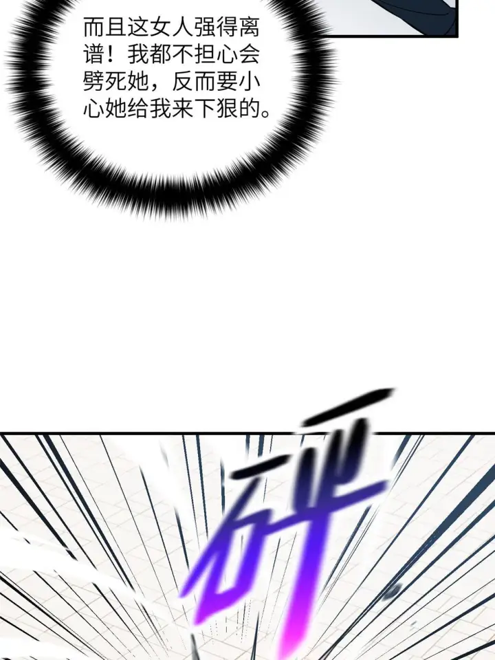 漫画《全球高武》164 心理障碍第14张图