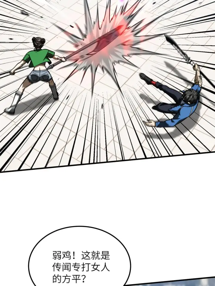 漫画《全球高武》164 心理障碍第15张图