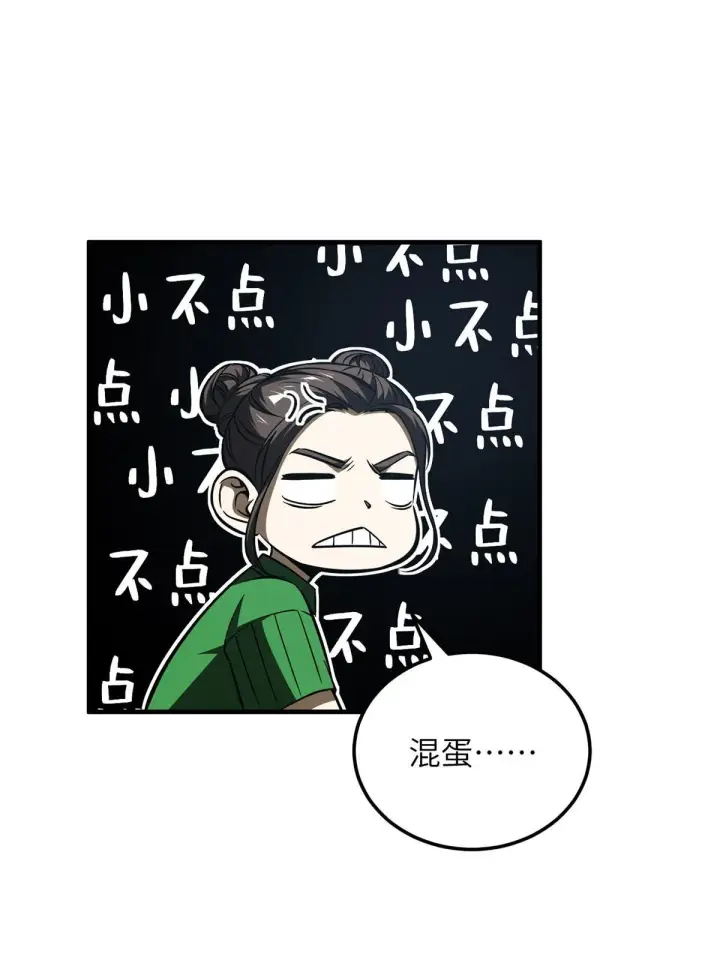 漫画《全球高武》164 心理障碍第17张图