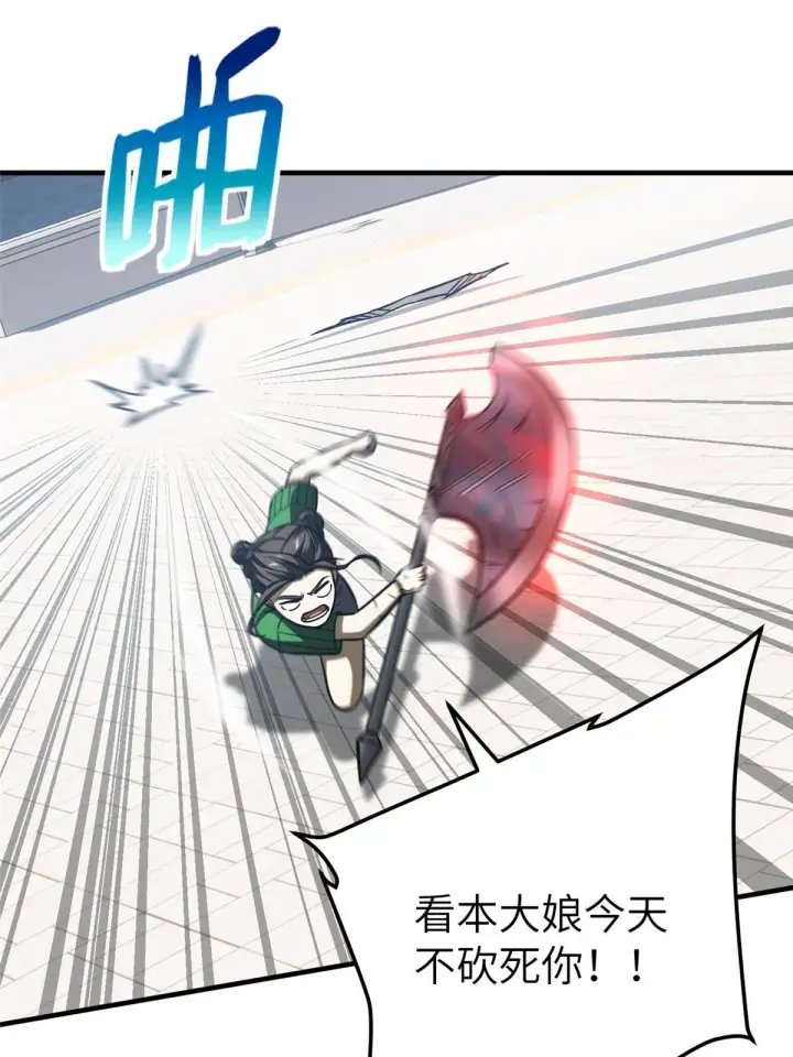 漫画《全球高武》164 心理障碍第18张图