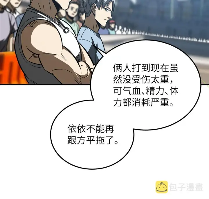 漫画《全球高武》164 心理障碍第22张图