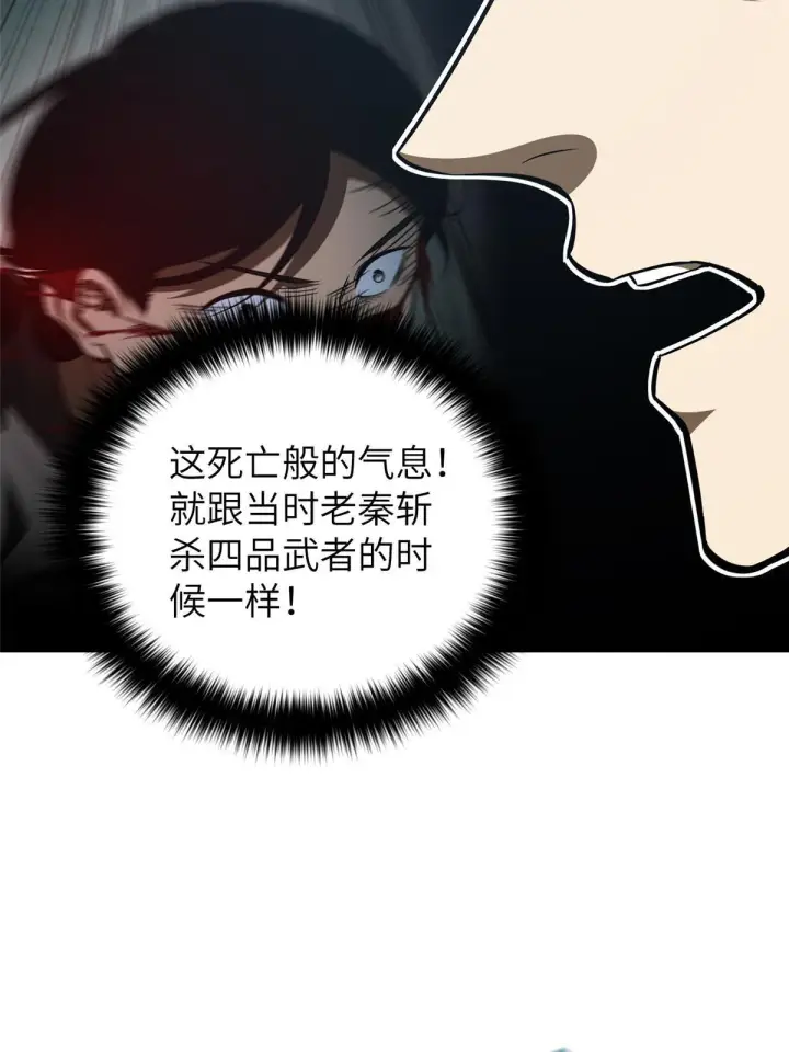 漫画《全球高武》164 心理障碍第26张图