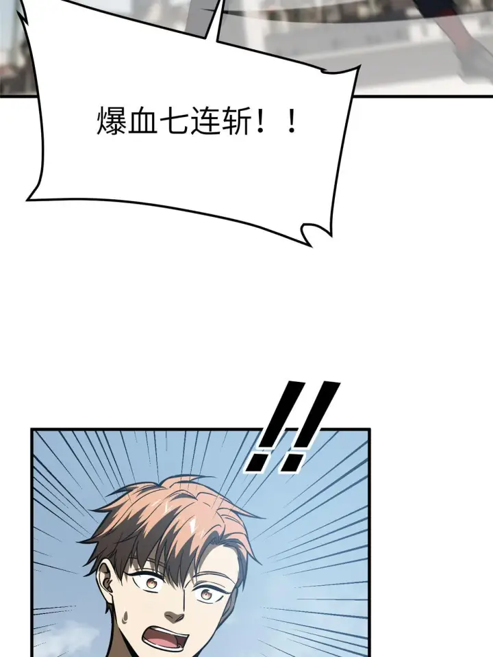 漫画《全球高武》164 心理障碍第28张图