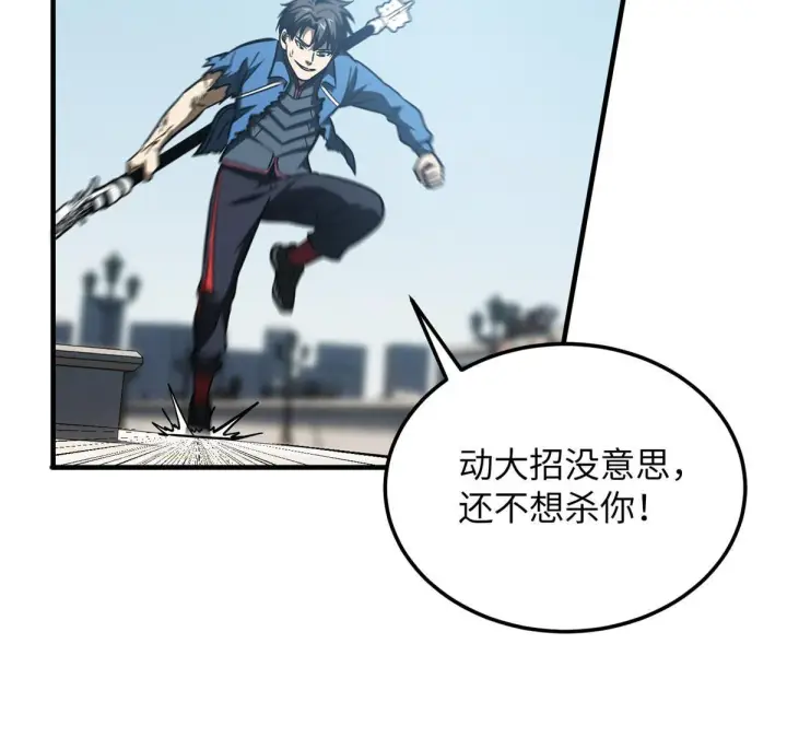 漫画《全球高武》164 心理障碍第33张图