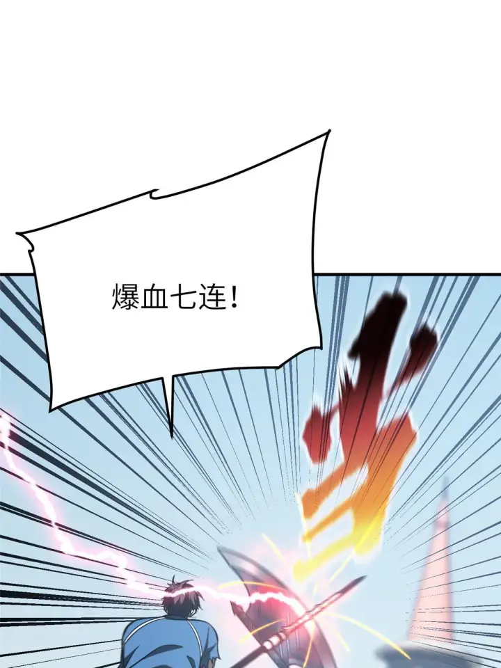 漫画《全球高武》164 心理障碍第35张图