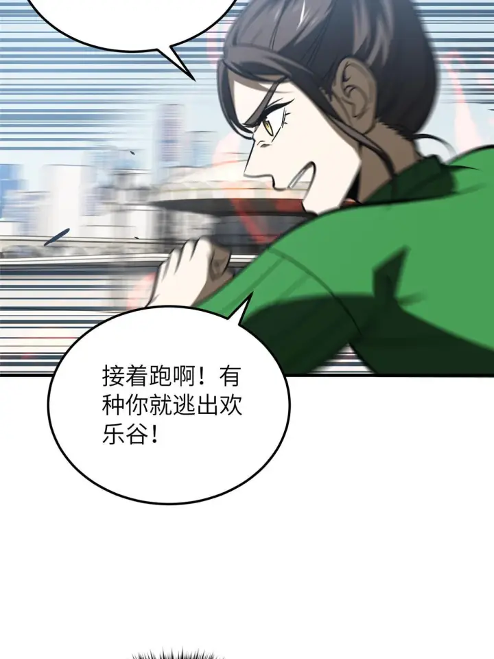 漫画《全球高武》164 心理障碍第38张图