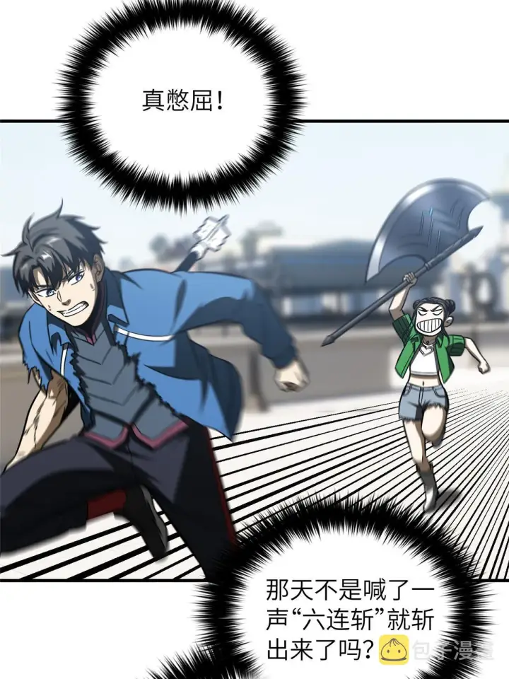 漫画《全球高武》164 心理障碍第39张图