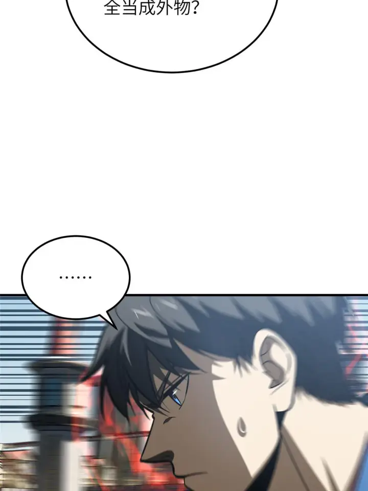 漫画《全球高武》164 心理障碍第43张图