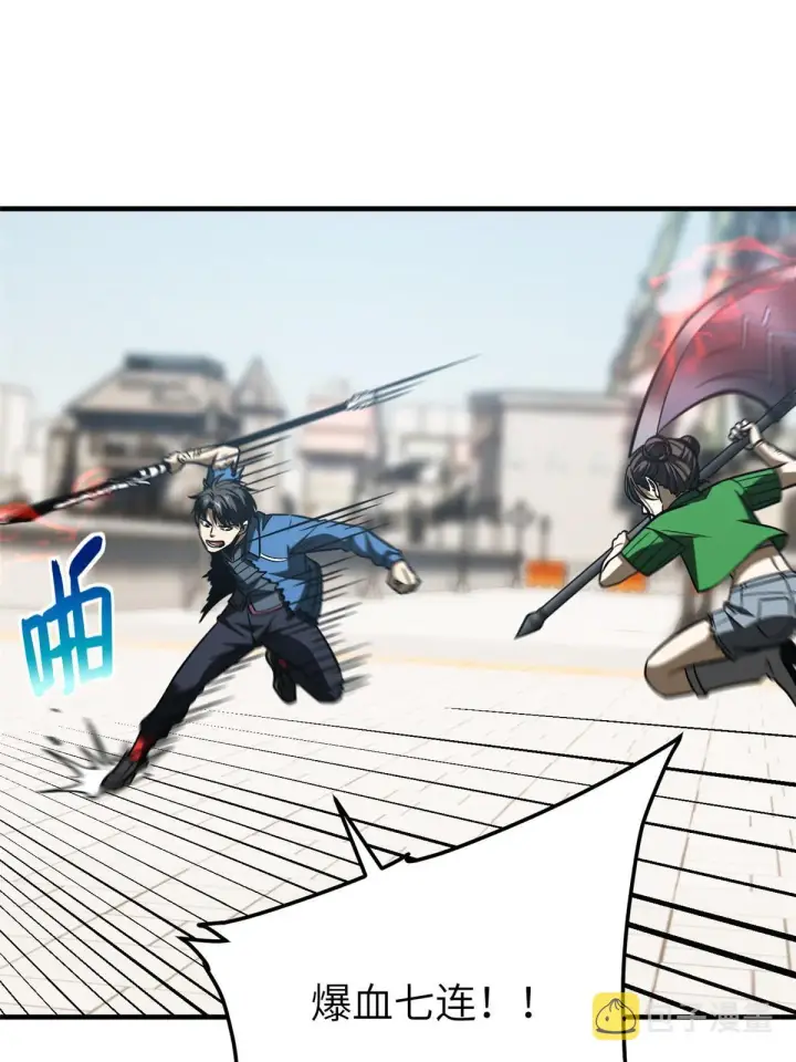 漫画《全球高武》164 心理障碍第45张图