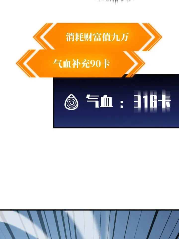 漫画《全球高武》164 心理障碍第51张图